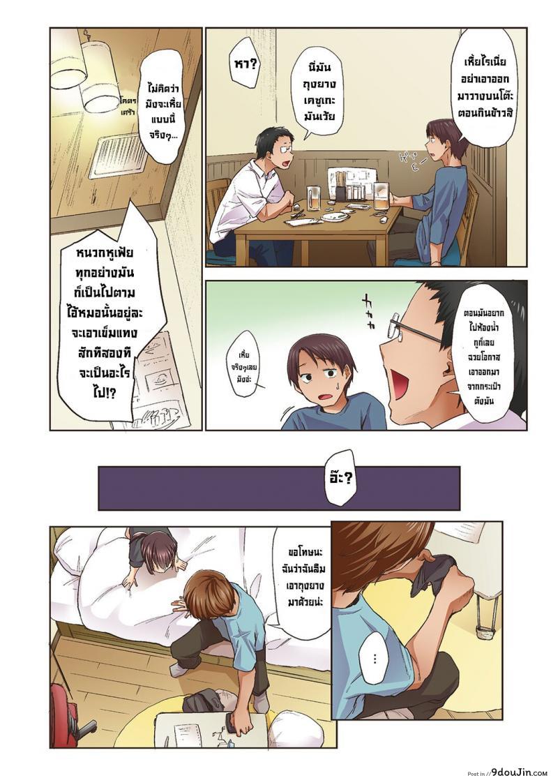 อ่านโดจิน จั๊กจั่นฤดูใบไม้ผลิ [Esuke] Haru no Semi Spring Cicada แปลไทย หน้าที่ 32