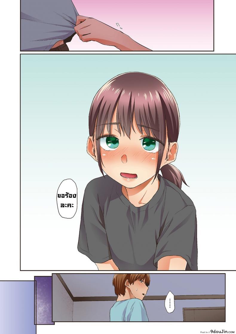 อ่านโดจิน จั๊กจั่นฤดูใบไม้ผลิ [Esuke] Haru no Semi Spring Cicada แปลไทย หน้าที่ 34