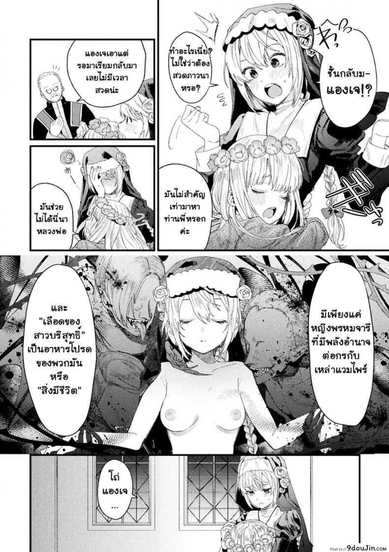อ่านโดจิน เหยื่อ†ศักดิ์สิทธิ์ [Mameojitan] Holy†baits (Haiboku Otome Ecstasy Vol 11) หน้าที่ 2