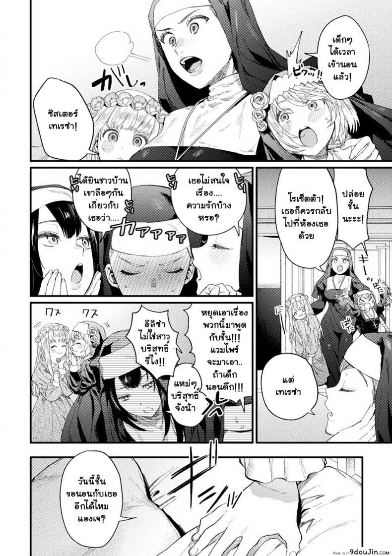 อ่านโดจิน เหยื่อ†ศักดิ์สิทธิ์ [Mameojitan] Holy†baits (Haiboku Otome Ecstasy Vol 11) หน้าที่ 4