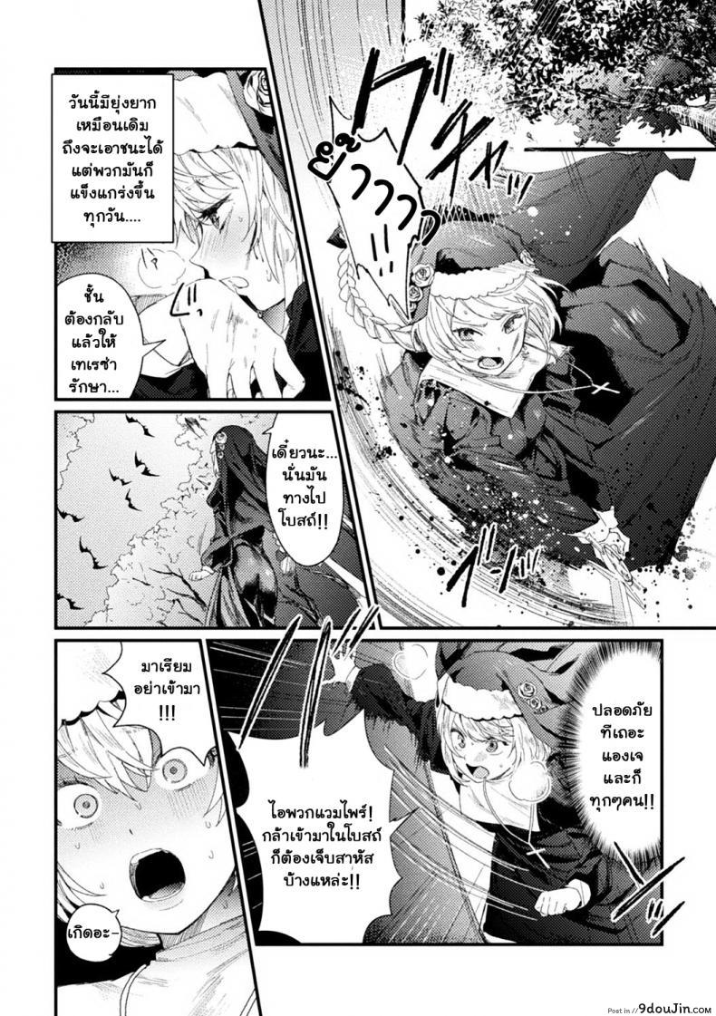 อ่านโดจิน เหยื่อ†ศักดิ์สิทธิ์ [Mameojitan] Holy†baits (Haiboku Otome Ecstasy Vol 11) แปลไทย หน้าที่ 6