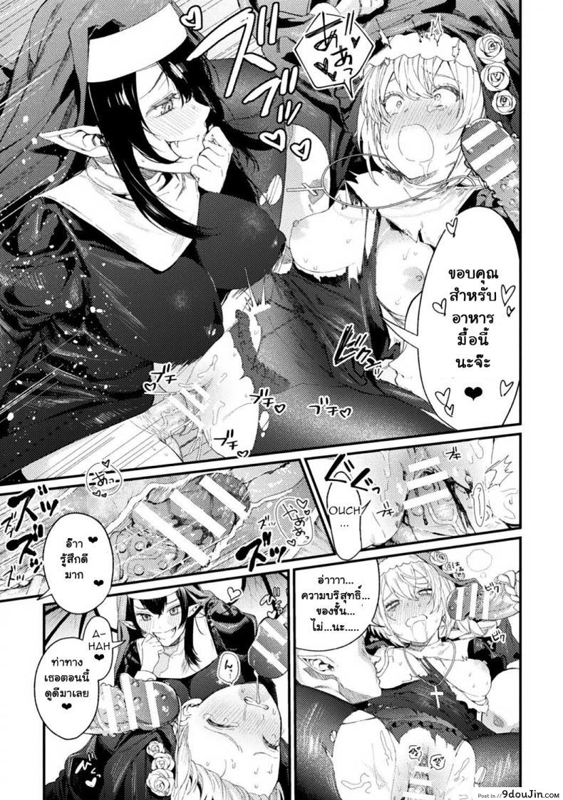 อ่านโดจิน เหยื่อ†ศักดิ์สิทธิ์ [Mameojitan] Holy†baits (Haiboku Otome Ecstasy Vol 11) แปลไทย หน้าที่ 9