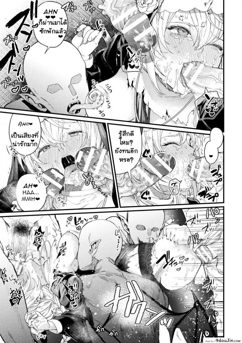 อ่านโดจิน เหยื่อ†ศักดิ์สิทธิ์ [Mameojitan] Holy†baits (Haiboku Otome Ecstasy Vol 11) แปลไทย หน้าที่ 11