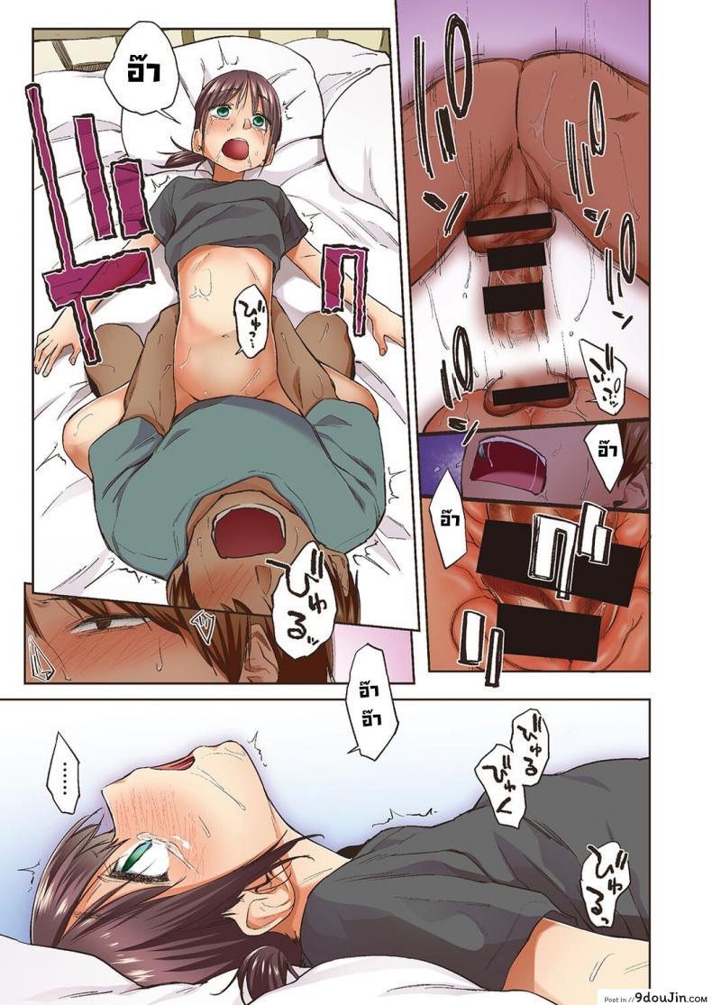 อ่านโดจิน จั๊กจั่นฤดูใบไม้ผลิ [Esuke] Haru no Semi Spring Cicada แปลไทย หน้าที่ 47