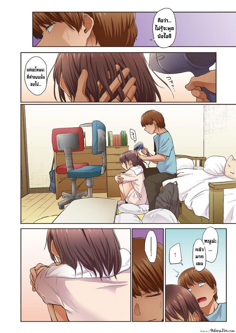 อ่านโดจิน จั๊กจั่นฤดูใบไม้ผลิ [Esuke] Haru no Semi Spring Cicada แปลไทย หน้าที่ 54