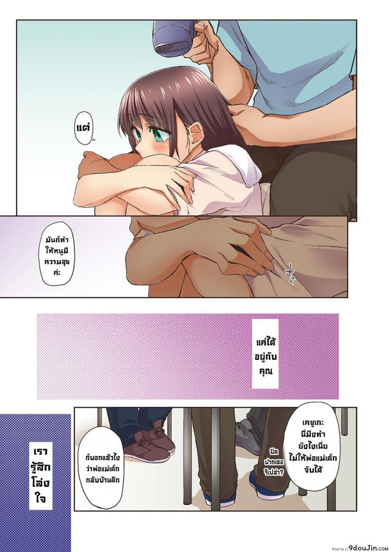 อ่านโดจิน จั๊กจั่นฤดูใบไม้ผลิ [Esuke] Haru no Semi Spring Cicada แปลไทย หน้าที่ 55