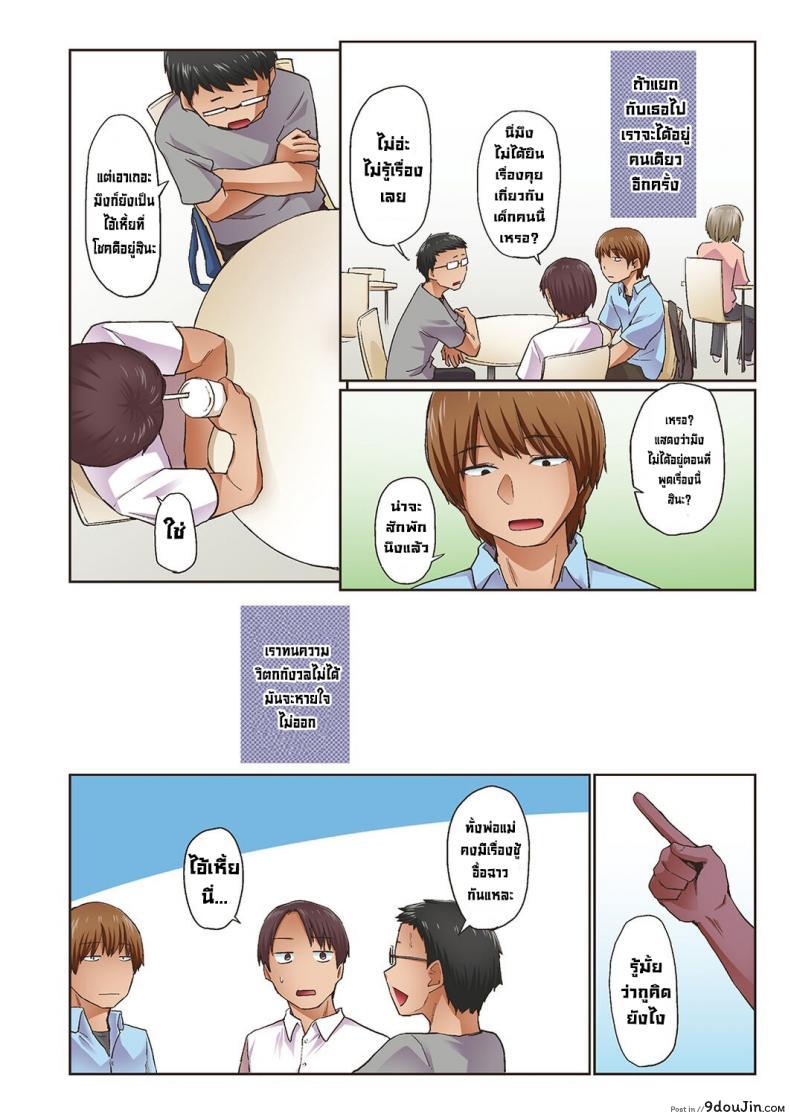 อ่านโดจิน จั๊กจั่นฤดูใบไม้ผลิ [Esuke] Haru no Semi Spring Cicada แปลไทย หน้าที่ 56