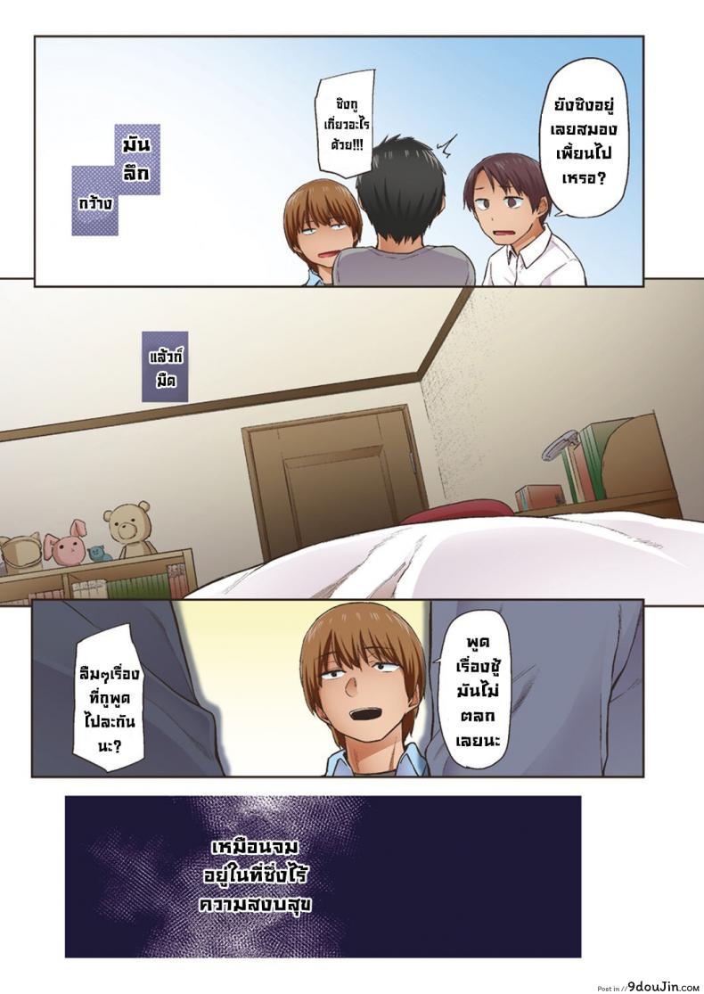 อ่านโดจิน จั๊กจั่นฤดูใบไม้ผลิ [Esuke] Haru no Semi Spring Cicada แปลไทย หน้าที่ 57