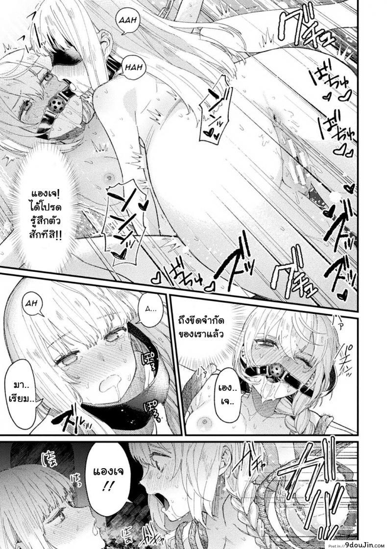 อ่านโดจิน เหยื่อ†ศักดิ์สิทธิ์ [Mameojitan] Holy†baits (Haiboku Otome Ecstasy Vol 11) แปลไทย หน้าที่ 19