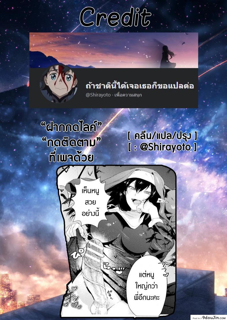อ่านโดจิน เหยื่อ†ศักดิ์สิทธิ์ [Mameojitan] Holy†baits (Haiboku Otome Ecstasy Vol 11) แปลไทย หน้าที่ 23