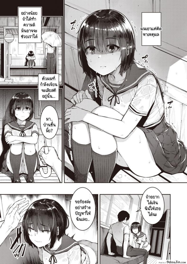 อ่านโดจิน สิ่งที่เหมือนกัน [Sajipen] Similar หน้าที่ 3