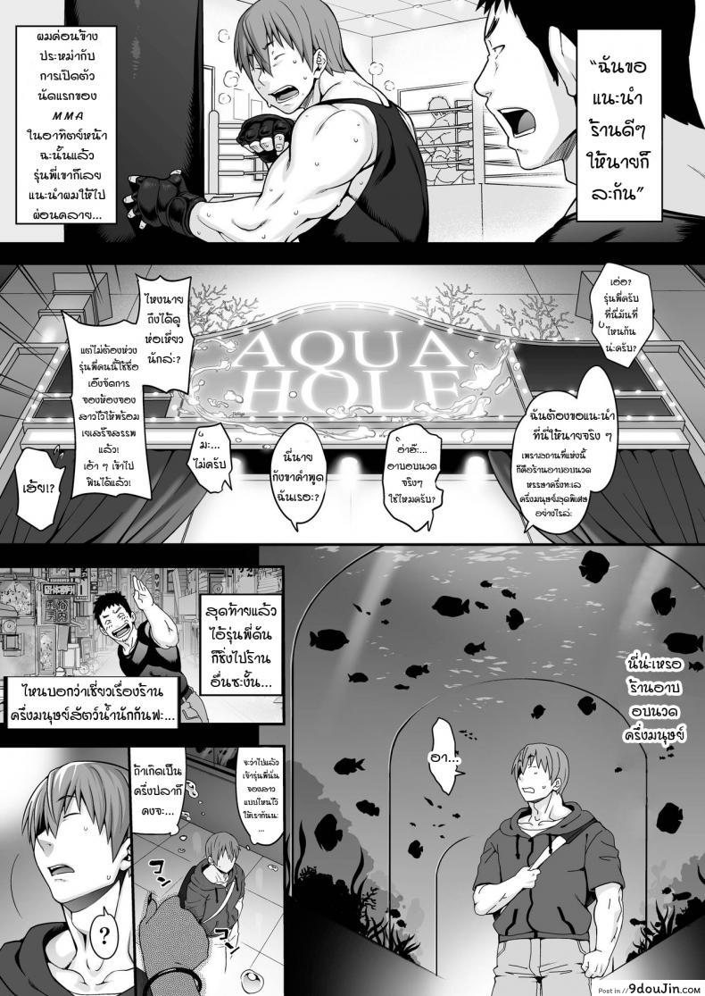 [Jun] Awasamehime Akula – Bubble Shark Princess Akula