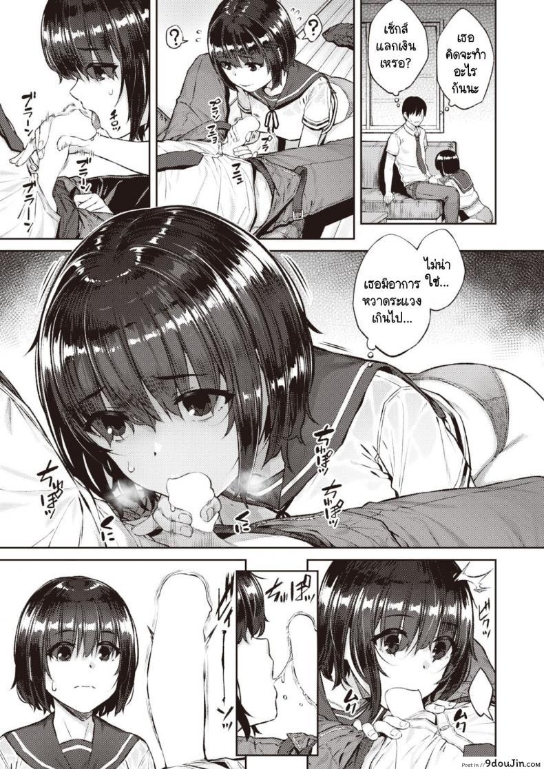อ่านโดจิน สิ่งที่เหมือนกัน [Sajipen] Similar หน้าที่ 5