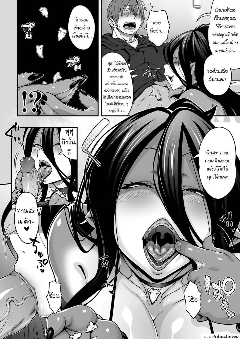 อ่านโดจิน [Jun] Awasamehime Akula – Bubble Shark Princess Akula แปลไทย หน้าที่ 4