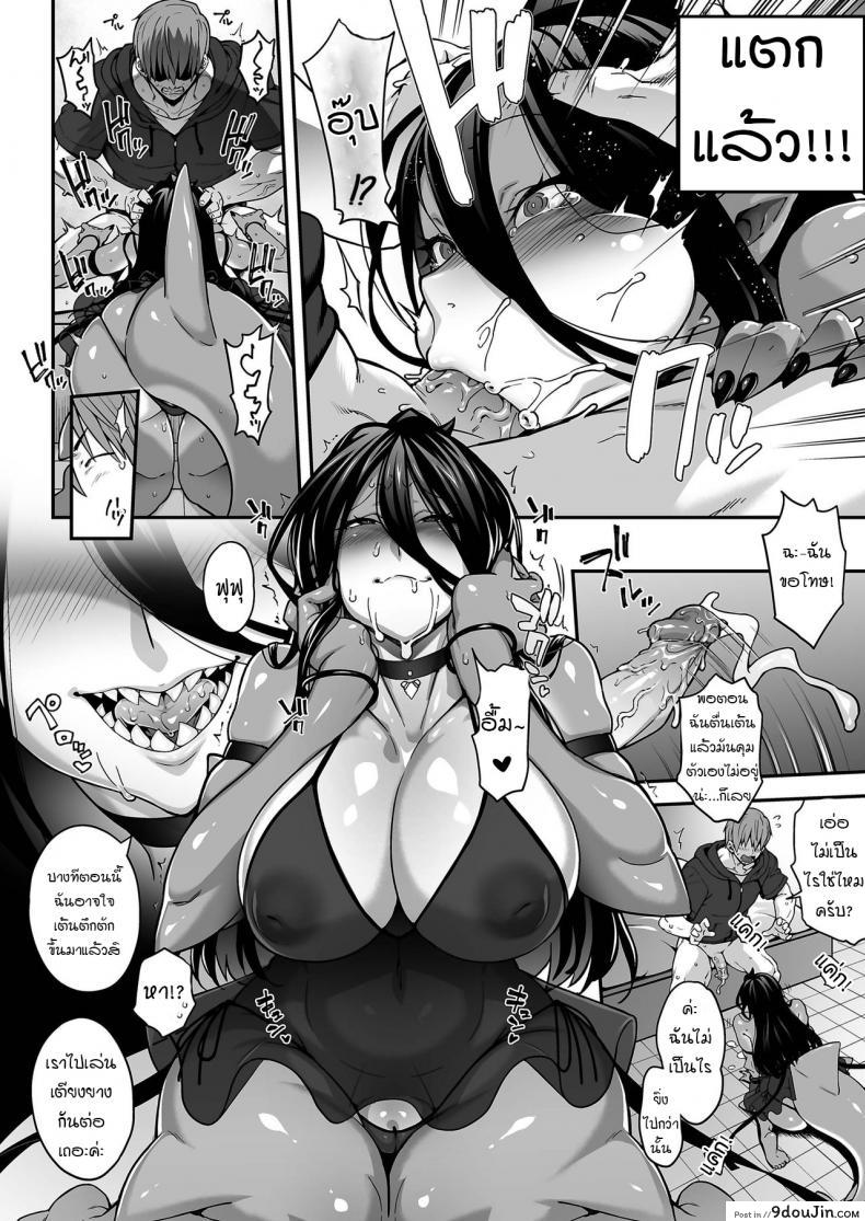 อ่านโดจิน [Jun] Awasamehime Akula – Bubble Shark Princess Akula แปลไทย หน้าที่ 6