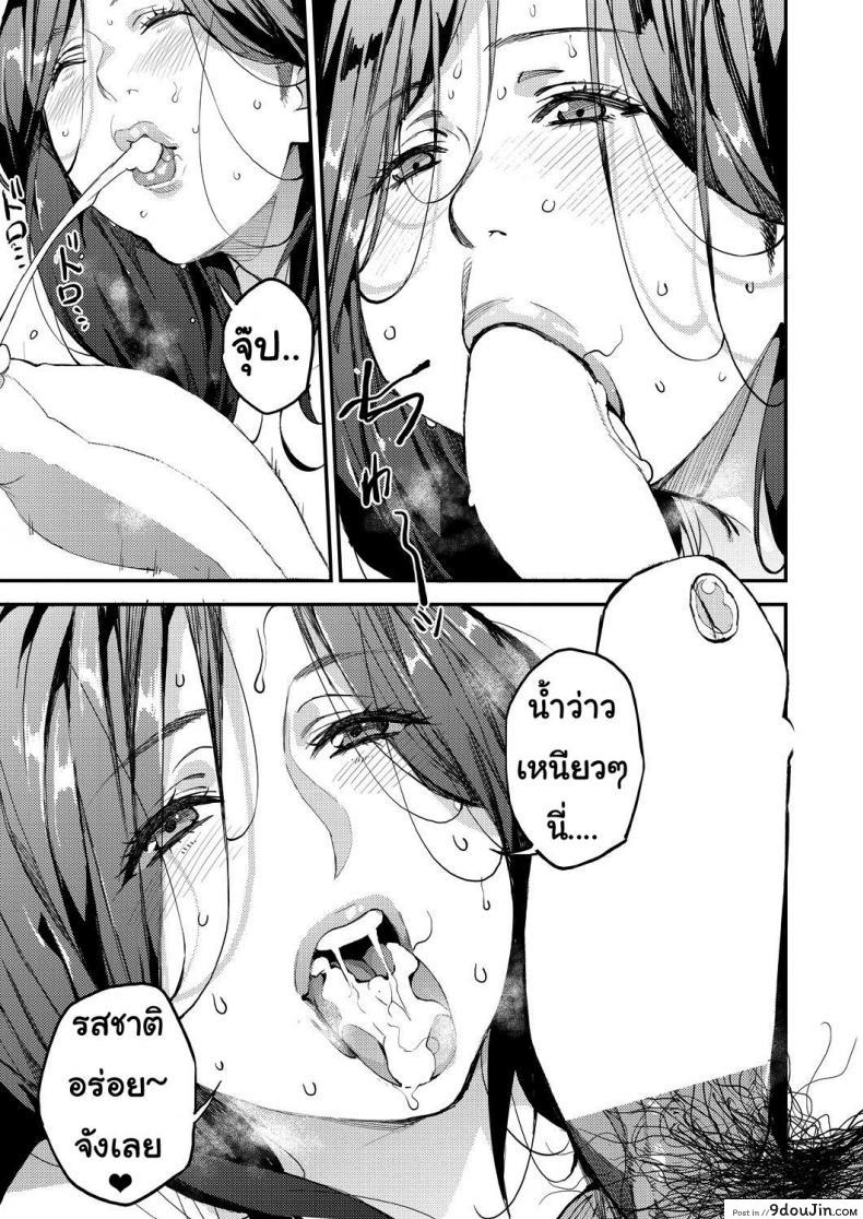 อ่านโดจิน คุณแม่เลี้ยงเดี่ยว ก็อยากลองเสียวบ้าง [Azukiko] Single Mother to Issho ni – Boku no Mamakatsu! 1 (COMIC AUN 2019-12) ภาค 1 แปลไทย หน้าที่ 27