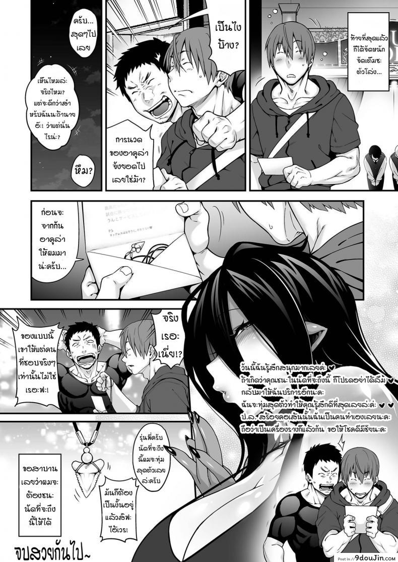 อ่านโดจิน [Jun] Awasamehime Akula – Bubble Shark Princess Akula แปลไทย หน้าที่ 18