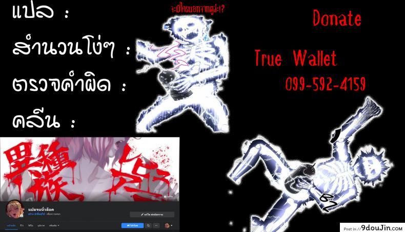 อ่านโดจิน [Jun] Awasamehime Akula – Bubble Shark Princess Akula แปลไทย หน้าที่ 19