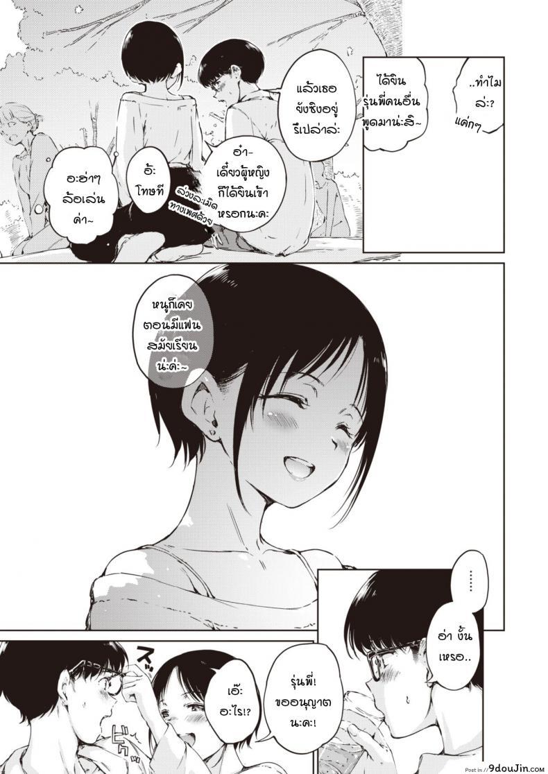 อ่านโดจิน ผมกลัวว่าความสัมพันธ์ของเราจะจบลง [Hamao] Over หน้าที่ 3