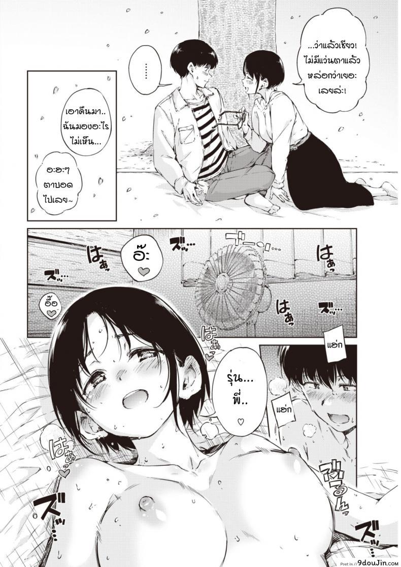 อ่านโดจิน ผมกลัวว่าความสัมพันธ์ของเราจะจบลง [Hamao] Over หน้าที่ 4