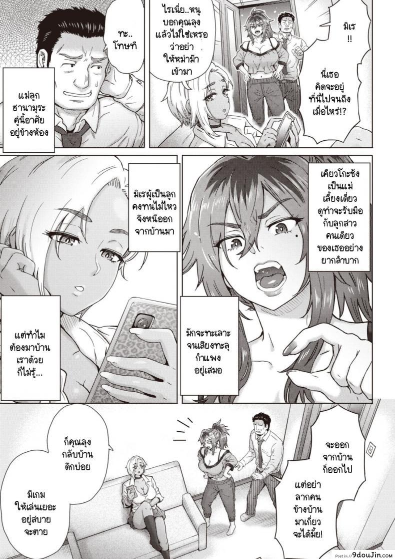 อ่านโดจิน แม่ลูกฮานามุระวุ่นวายมากเลยครับ [Itou Eight] Hanamura-san-ka no puchi iede soudou หน้าที่ 3