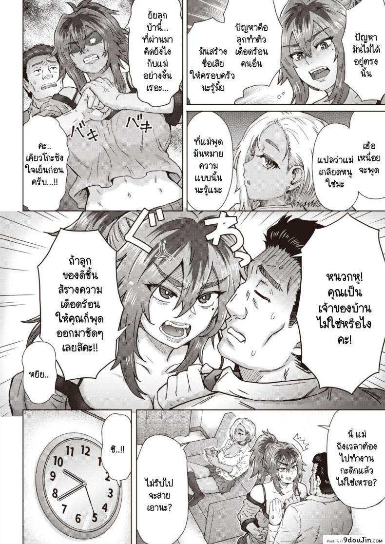 อ่านโดจิน [Itou Eight] Hanamura-san-ka no puchi iede soudou แปลไทย หน้าที่ 4