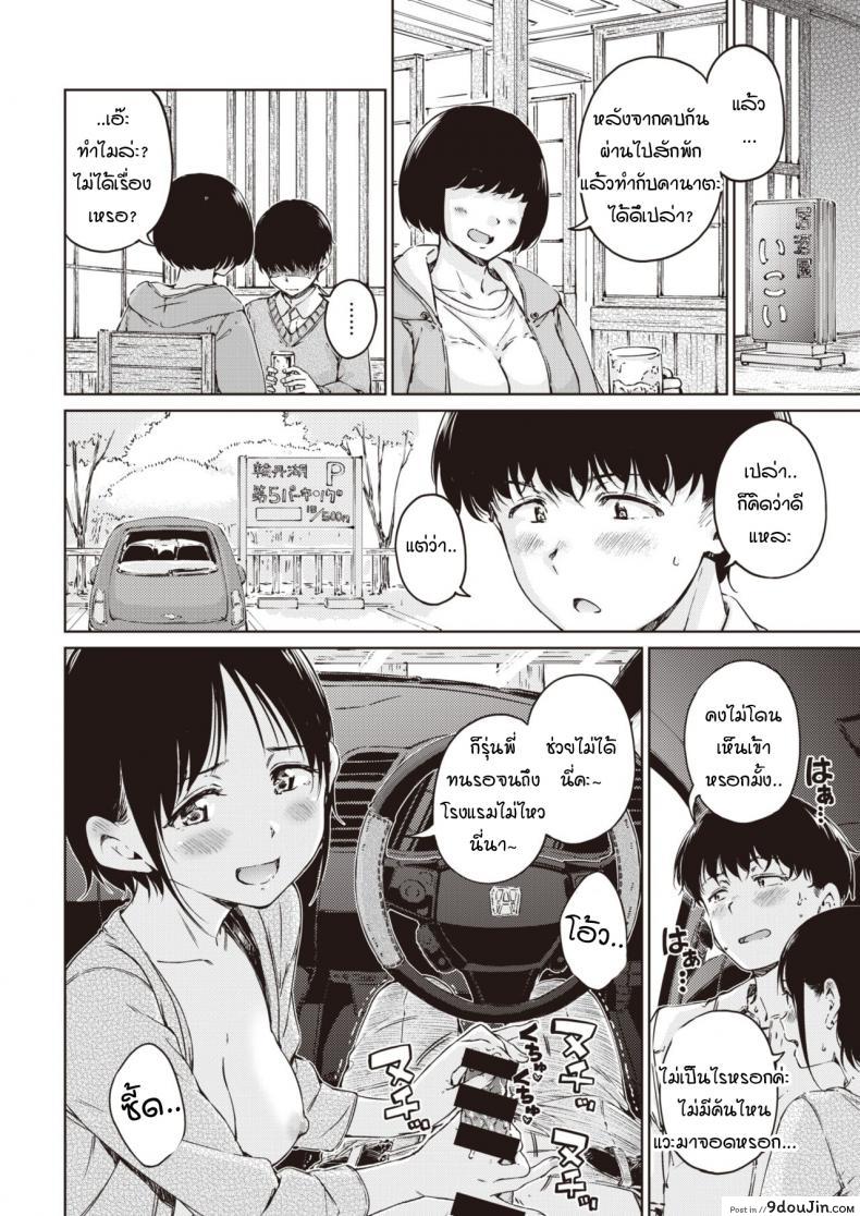 อ่านโดจิน ผมกลัวว่าความสัมพันธ์ของเราจะจบลง [Hamao] Over อ่านฟรี หน้าที่ 8