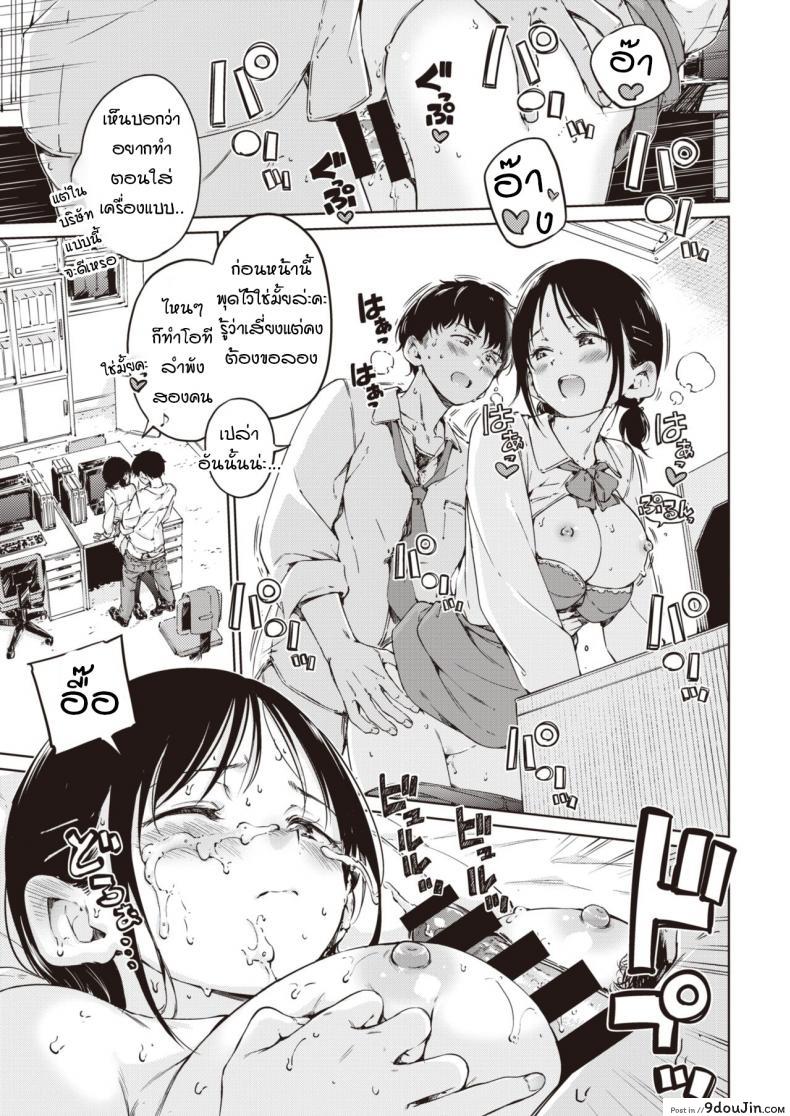 อ่านโดจิน ผมกลัวว่าความสัมพันธ์ของเราจะจบลง [Hamao] Over อ่านฟรี หน้าที่ 9