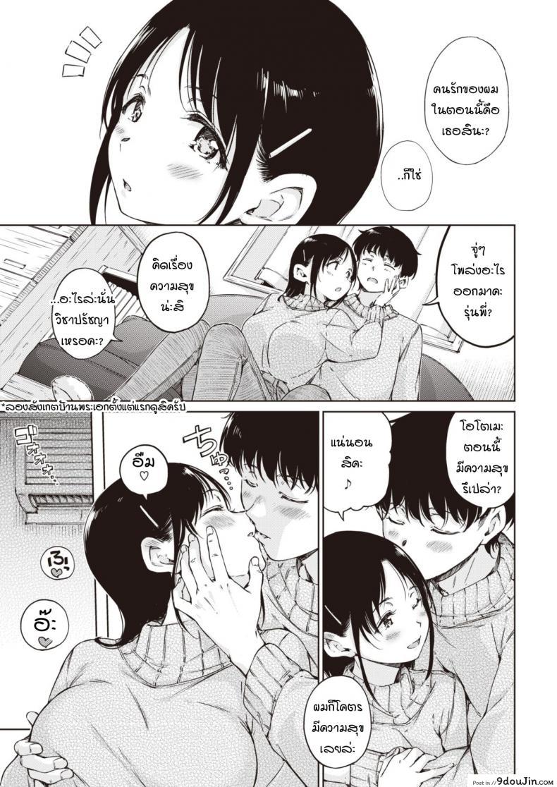 อ่านโดจิน ผมกลัวว่าความสัมพันธ์ของเราจะจบลง [Hamao] Over อ่านฟรี หน้าที่ 11