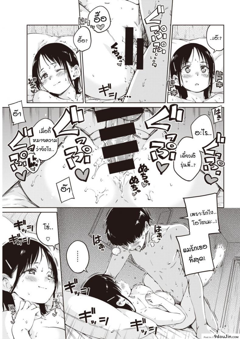 อ่านโดจิน ผมกลัวว่าความสัมพันธ์ของเราจะจบลง [Hamao] Over อ่านฟรี หน้าที่ 15
