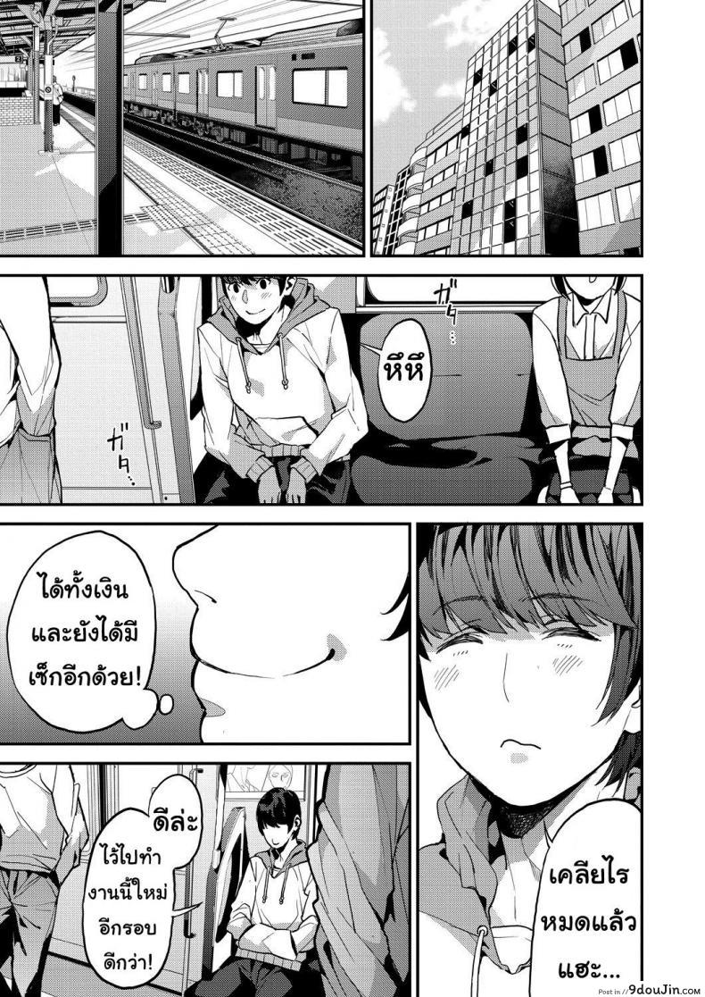 อ่านโดจิน คุณแม่เลี้ยงเดี่ยว ก็อยากลองเสียวบ้าง [Azukiko] Single Mother to Issho ni – Boku no Mamakatsu! 1 (COMIC AUN 2019-12) ภาค 1 แปลไทย หน้าที่ 29