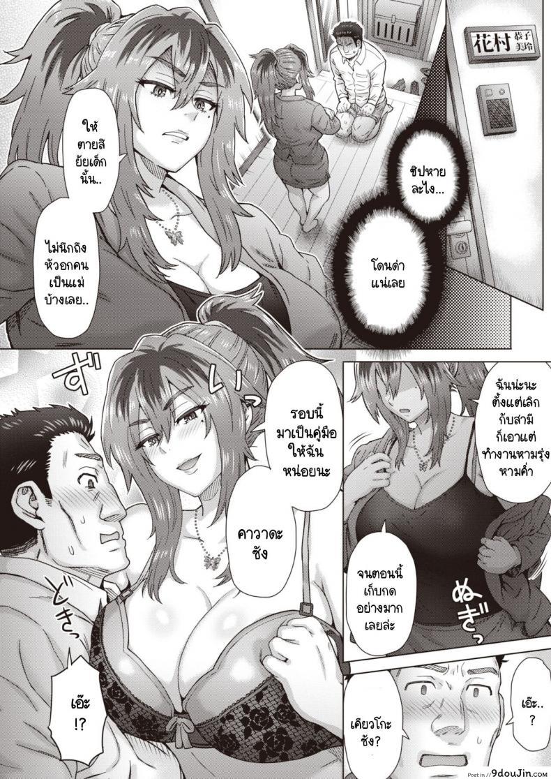 อ่านโดจิน [Itou Eight] Hanamura-san-ka no puchi iede soudou แปลไทย หน้าที่ 16