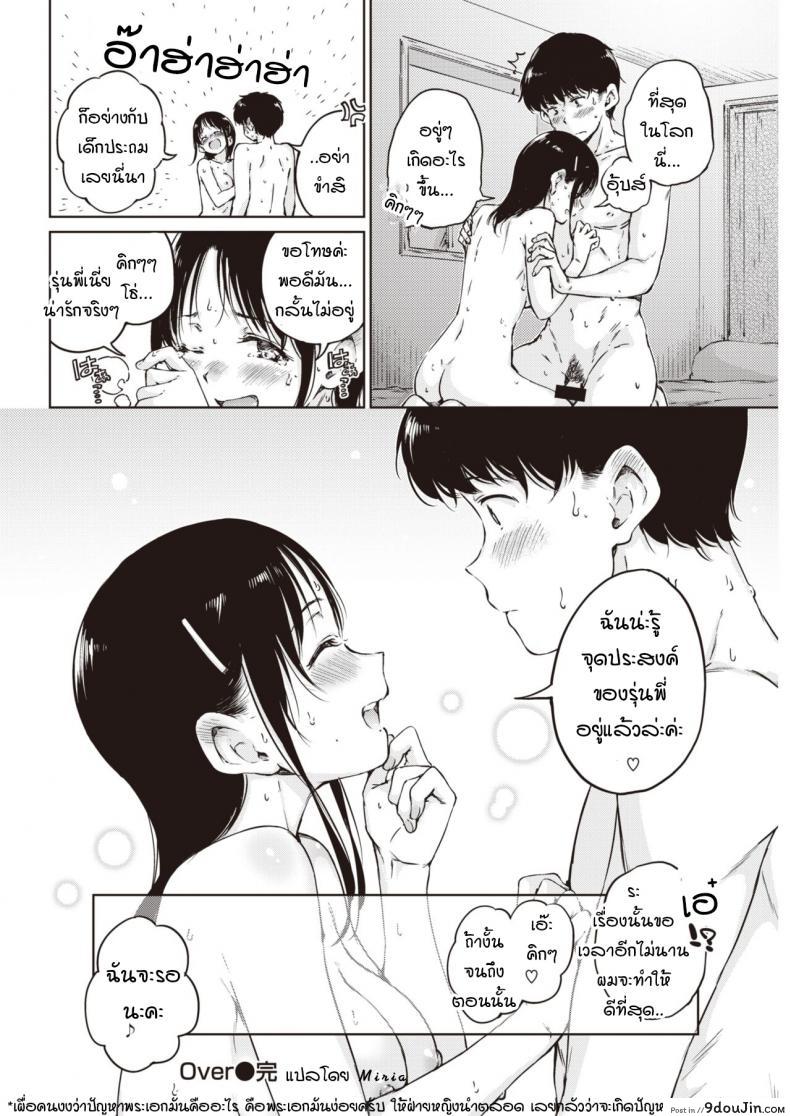 อ่านโดจิน ผมกลัวว่าความสัมพันธ์ของเราจะจบลง [Hamao] Over อ่านฟรี หน้าที่ 20