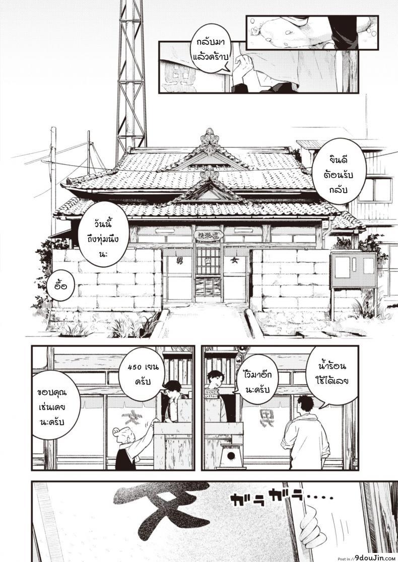 อ่านโดจิน ความเป็นไปของหยาดน้ำ [Ouchi kaeru] Yuge no yukue หน้าที่ 2