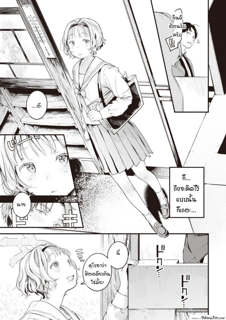 อ่านโดจิน ความเป็นไปของหยาดน้ำ [Ouchi kaeru] Yuge no yukue หน้าที่ 3