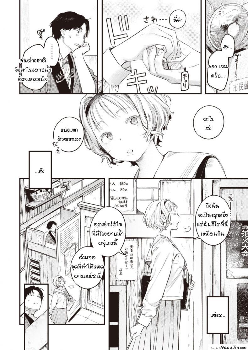 อ่านโดจิน ความเป็นไปของหยาดน้ำ [Ouchi kaeru] Yuge no yukue แปลไทย หน้าที่ 4