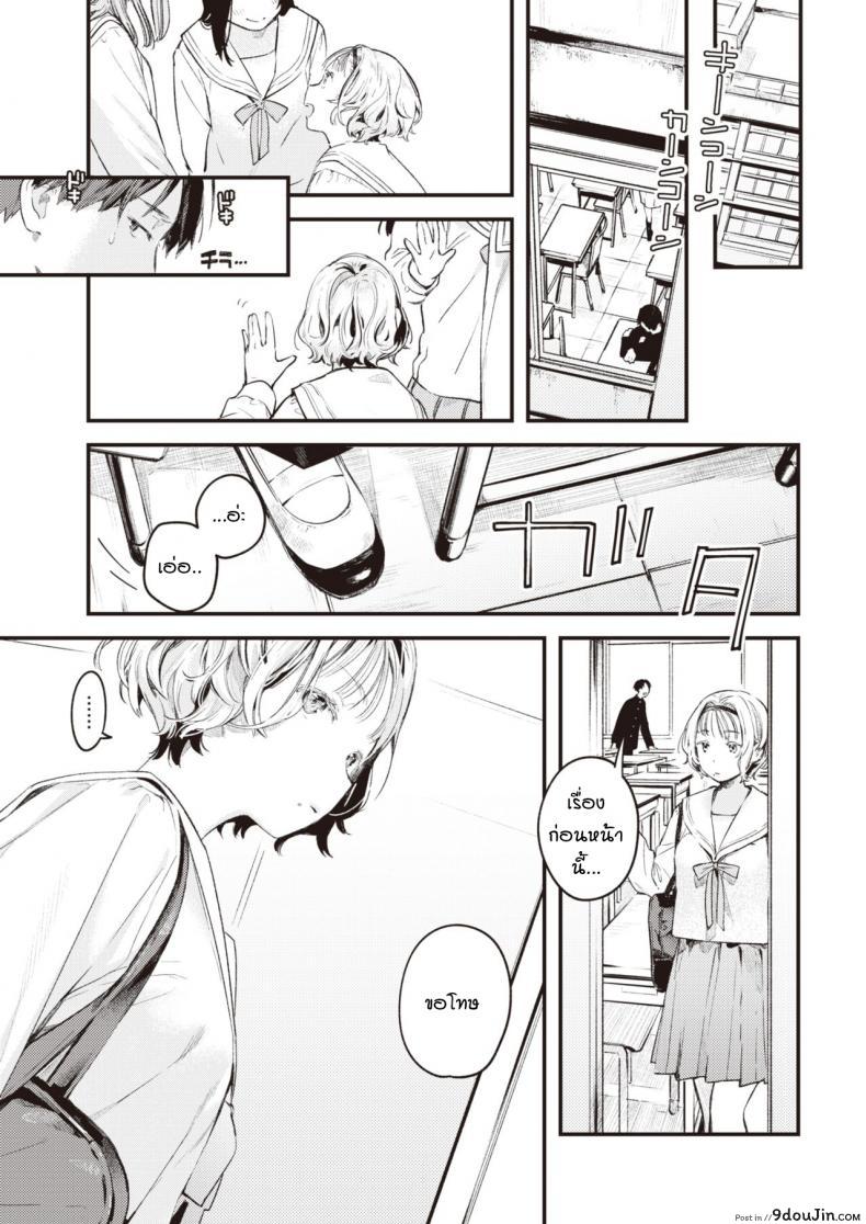 อ่านโดจิน ความเป็นไปของหยาดน้ำ [Ouchi kaeru] Yuge no yukue แปลไทย หน้าที่ 5