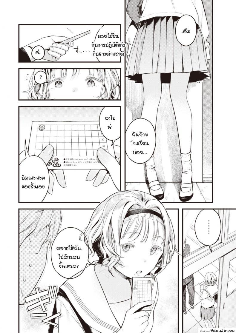 อ่านโดจิน ความเป็นไปของหยาดน้ำ [Ouchi kaeru] Yuge no yukue แปลไทย หน้าที่ 6