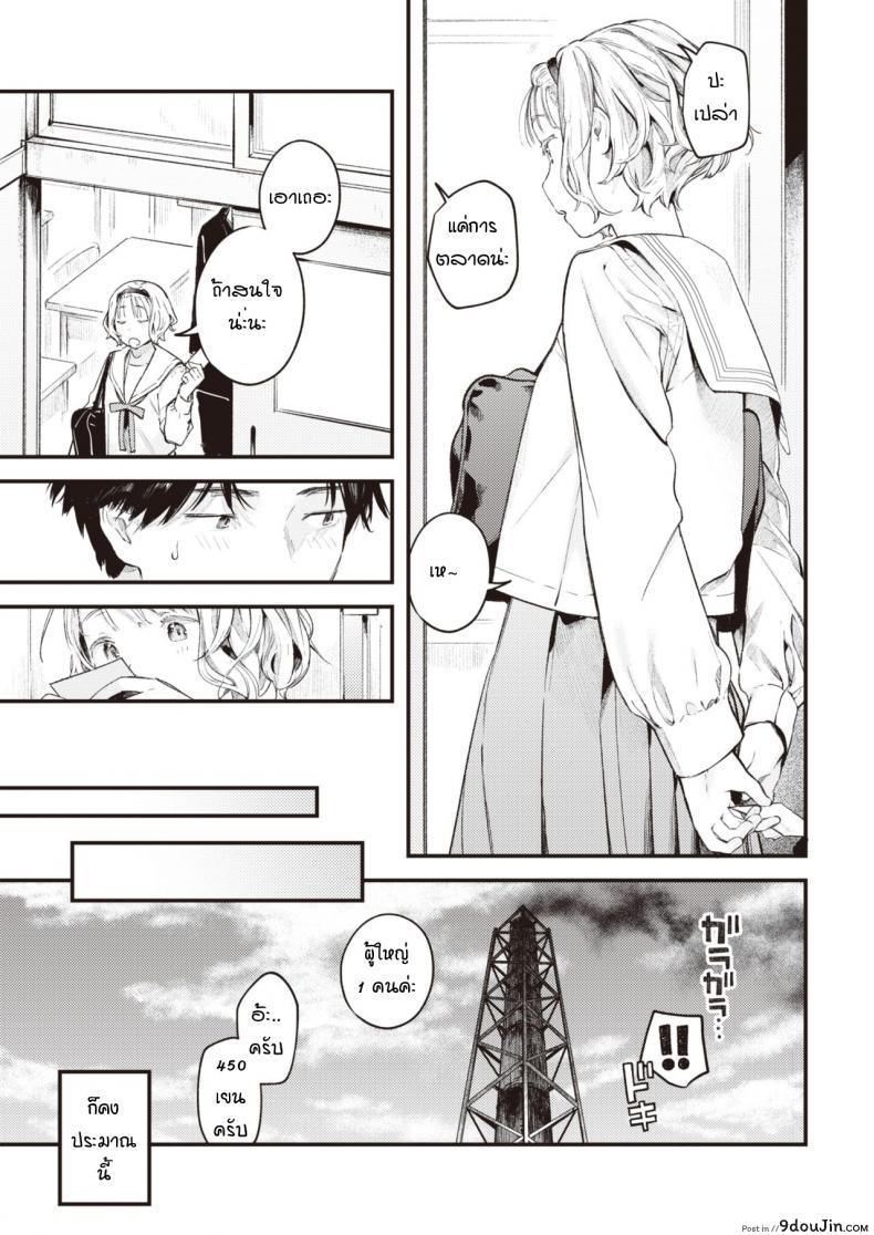 อ่านโดจิน ความเป็นไปของหยาดน้ำ [Ouchi kaeru] Yuge no yukue แปลไทย หน้าที่ 7