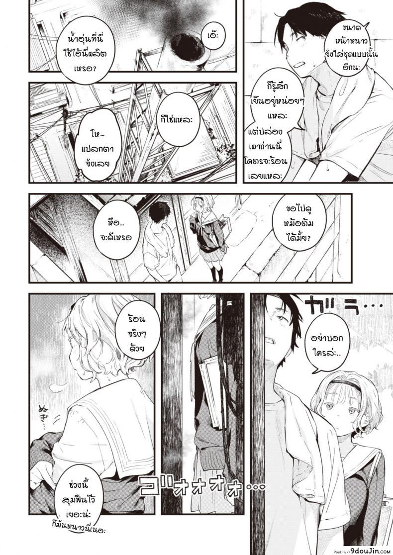 อ่านโดจิน ความเป็นไปของหยาดน้ำ [Ouchi kaeru] Yuge no yukue แปลไทย หน้าที่ 10