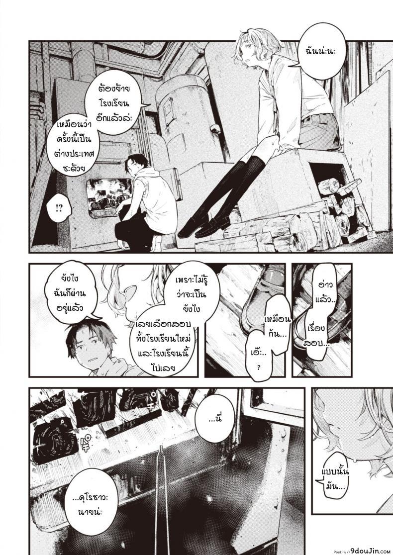 อ่านโดจิน ความเป็นไปของหยาดน้ำ [Ouchi kaeru] Yuge no yukue แปลไทย หน้าที่ 12