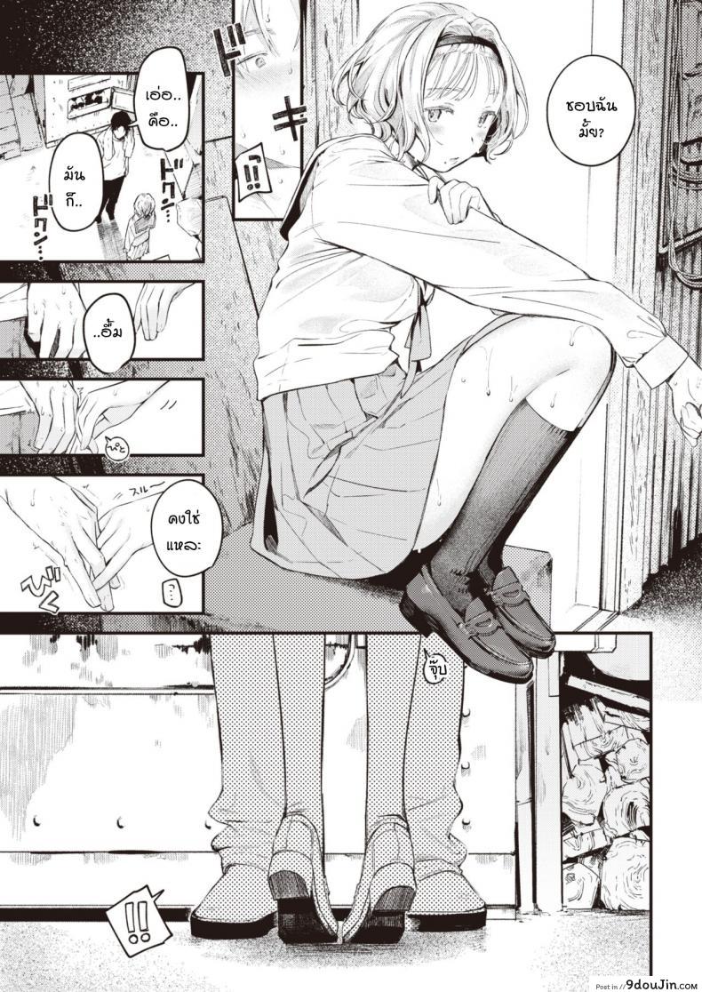 อ่านโดจิน ความเป็นไปของหยาดน้ำ [Ouchi kaeru] Yuge no yukue แปลไทย หน้าที่ 13