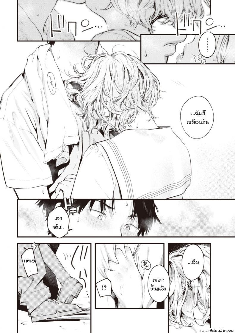 อ่านโดจิน ความเป็นไปของหยาดน้ำ [Ouchi kaeru] Yuge no yukue แปลไทย หน้าที่ 14