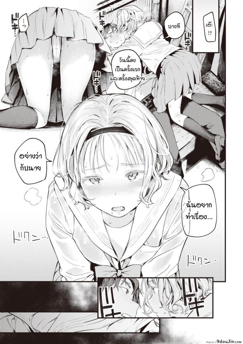 อ่านโดจิน ความเป็นไปของหยาดน้ำ [Ouchi kaeru] Yuge no yukue แปลไทย หน้าที่ 15