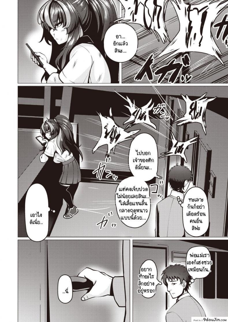 อ่านโดจิน มิโนริจังสาวน้อยดื้อ [Konoshige] Warui Ko Yaehata-san หน้าที่ 4