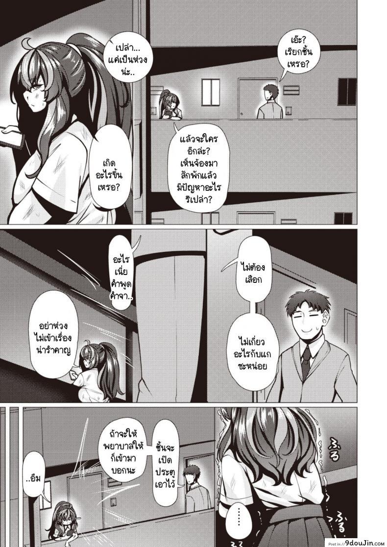 อ่านโดจิน มิโนริจังสาวน้อยดื้อ [Konoshige] Warui Ko Yaehata-san อ่านฟรี หน้าที่ 5