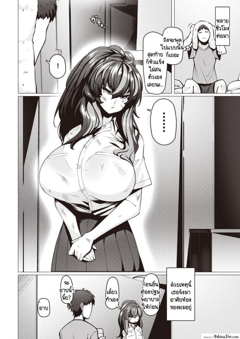 อ่านโดจิน มิโนริจังสาวน้อยดื้อ [Konoshige] Warui Ko Yaehata-san อ่านฟรี หน้าที่ 6