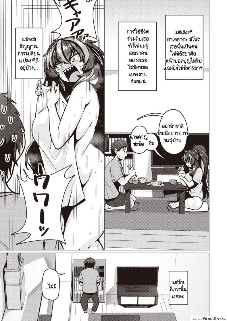 อ่านโดจิน มิโนริจังสาวน้อยดื้อ [Konoshige] Warui Ko Yaehata-san อ่านฟรี หน้าที่ 7