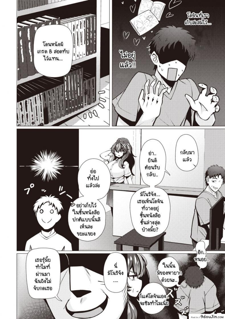 อ่านโดจิน มิโนริจังสาวน้อยดื้อ [Konoshige] Warui Ko Yaehata-san อ่านฟรี หน้าที่ 8