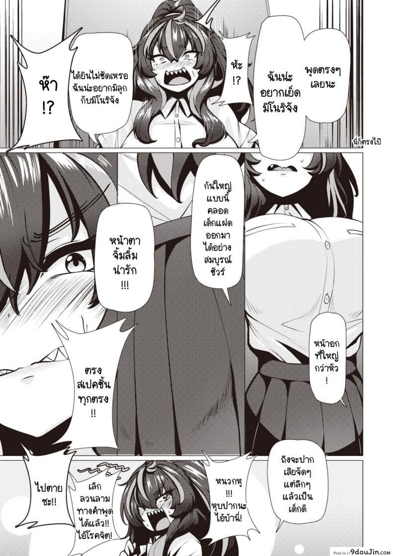 อ่านโดจิน มิโนริจังสาวน้อยดื้อ [Konoshige] Warui Ko Yaehata-san อ่านฟรี หน้าที่ 9